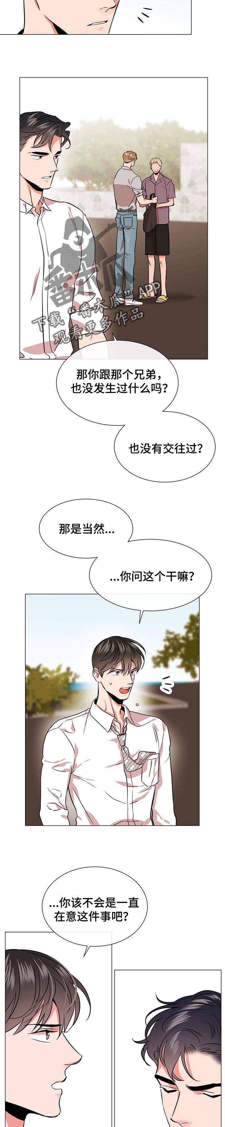 第150章：万幸1