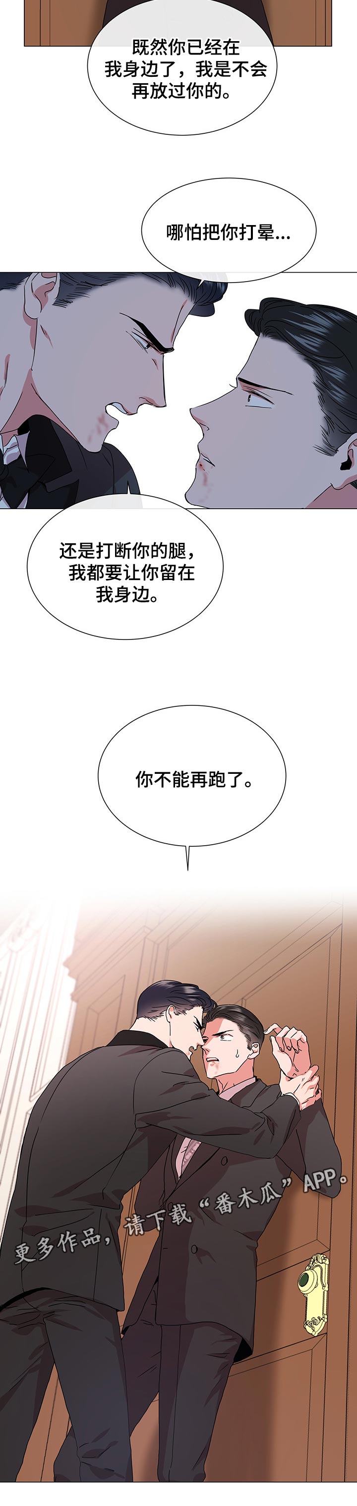 第141章：你不能再跑了7