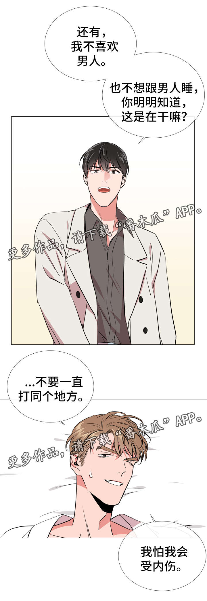 第57章：警告8