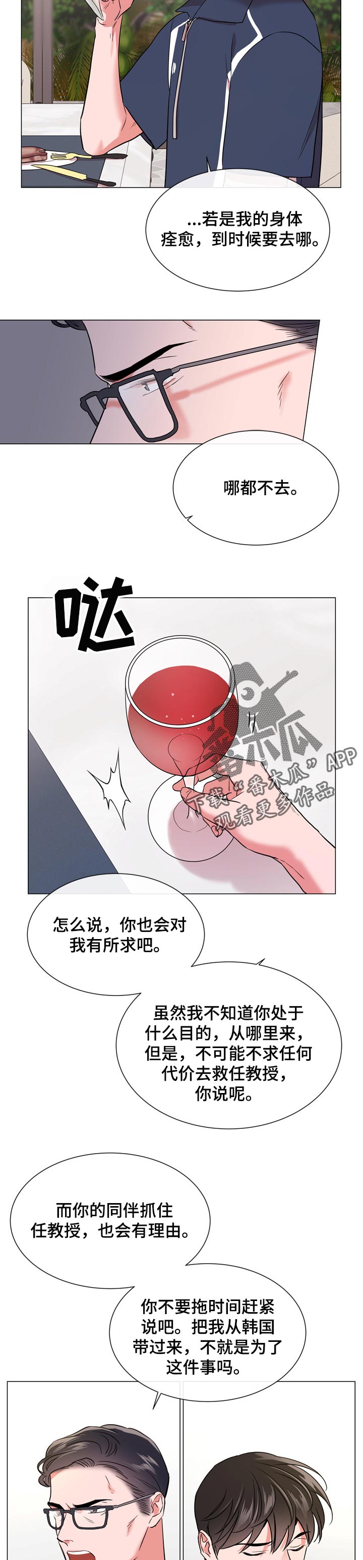 第116章：现在还是将来9