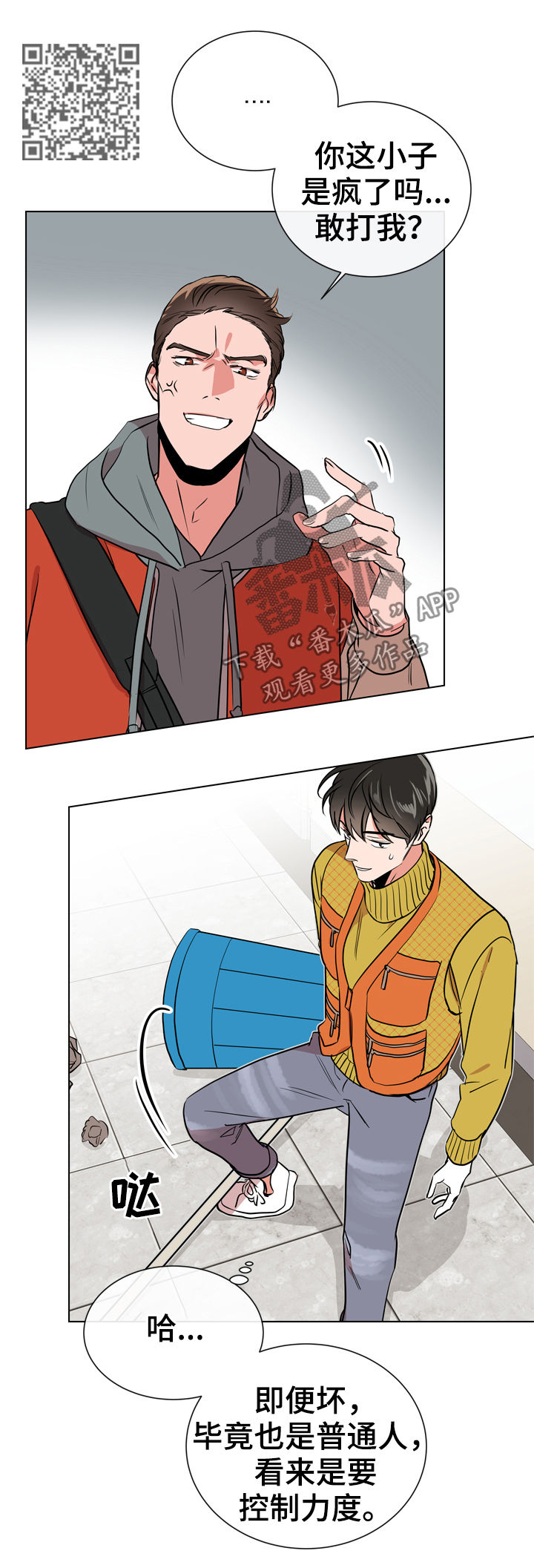 第69章：打架10