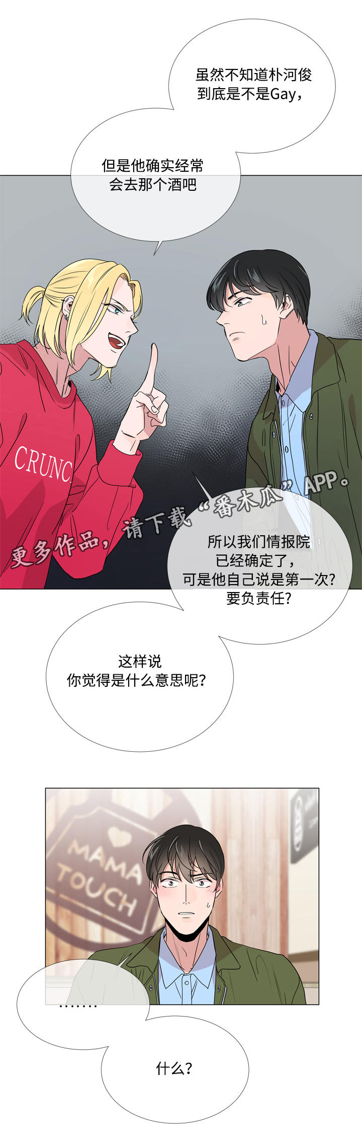 第20章：依靠7
