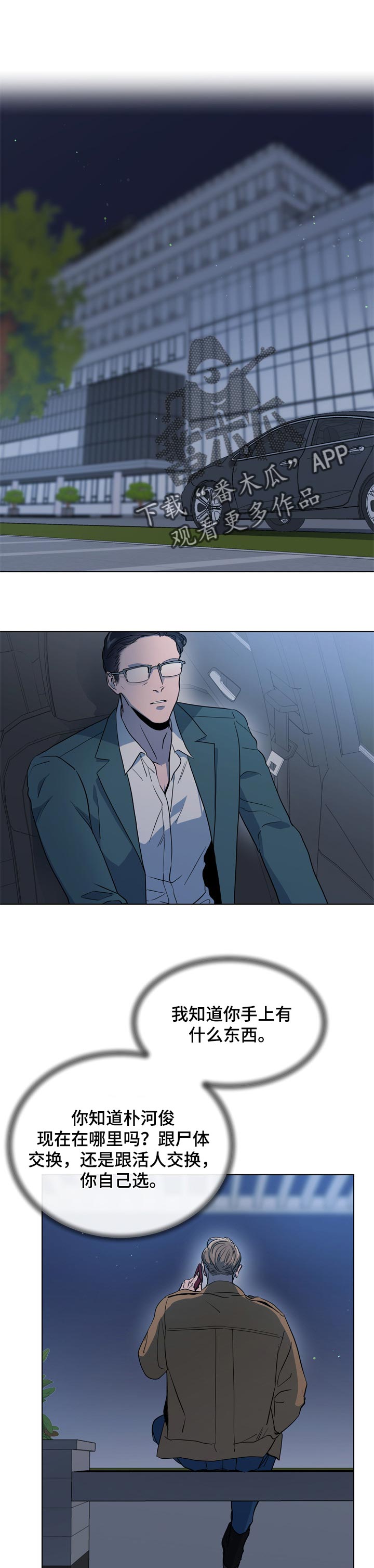 第99章：遗憾0