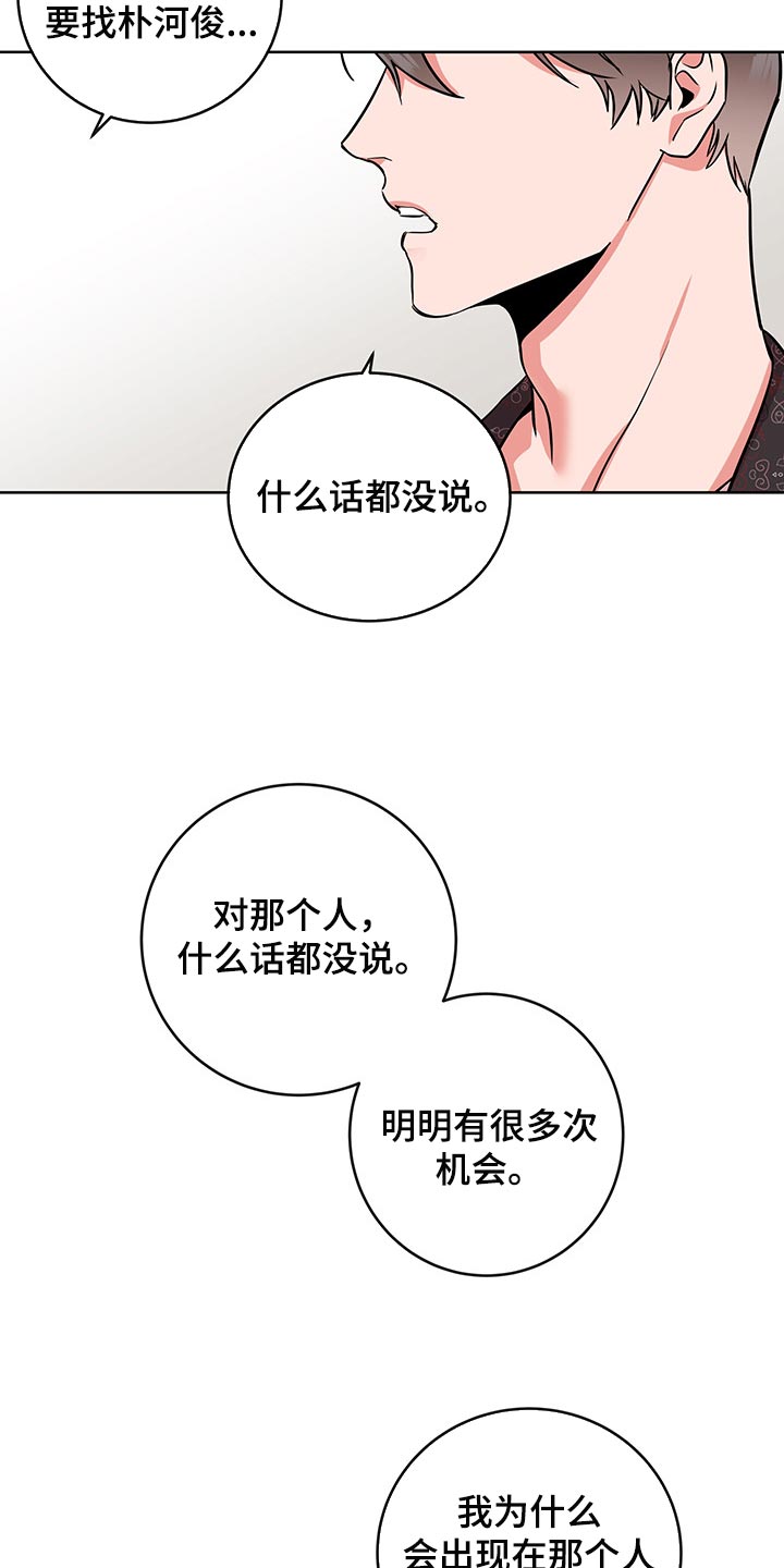 第164章：为了不让自己后悔8