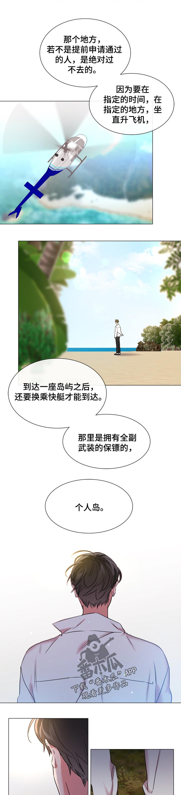 第115章：个人岛6