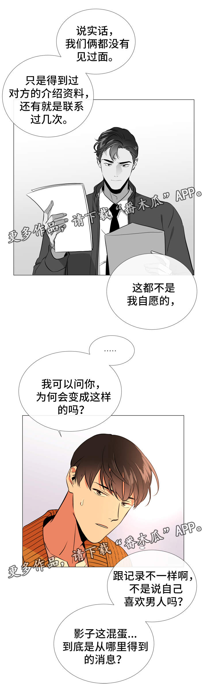 第52章：小时候12