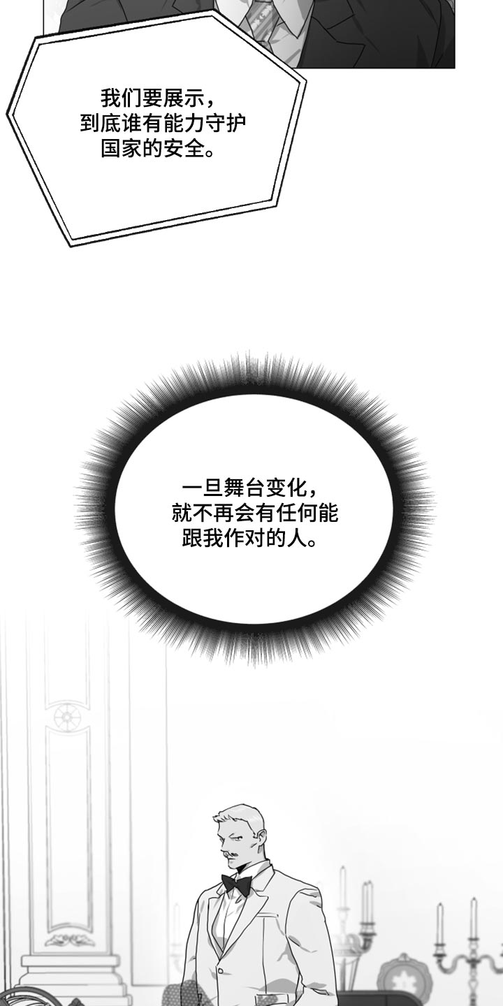 第169章：协商10