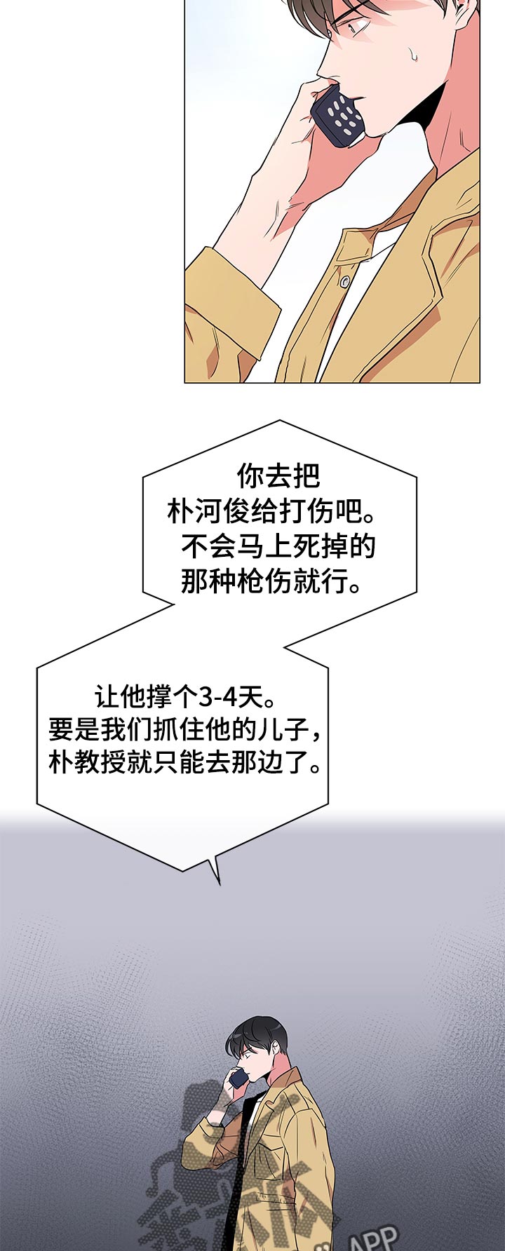 第110章：开始行动18