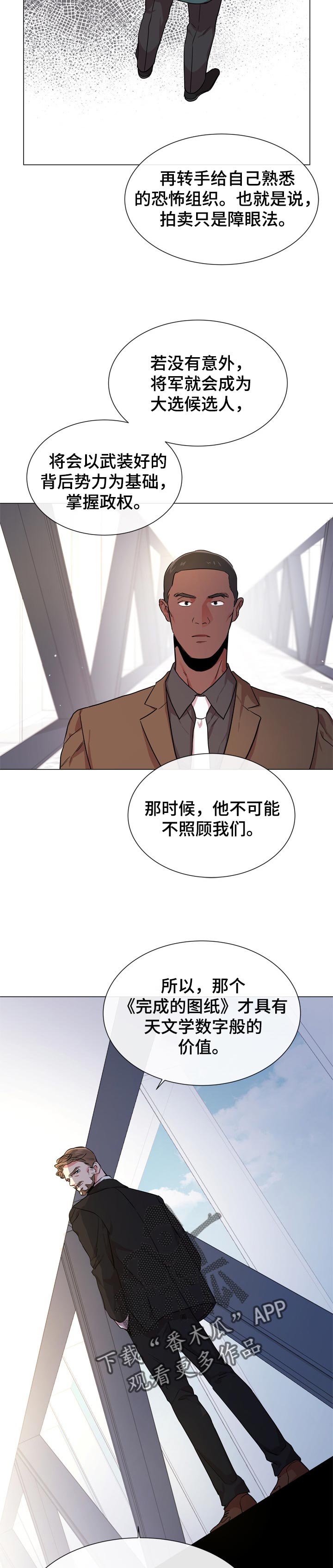 第119章：为了那个人1