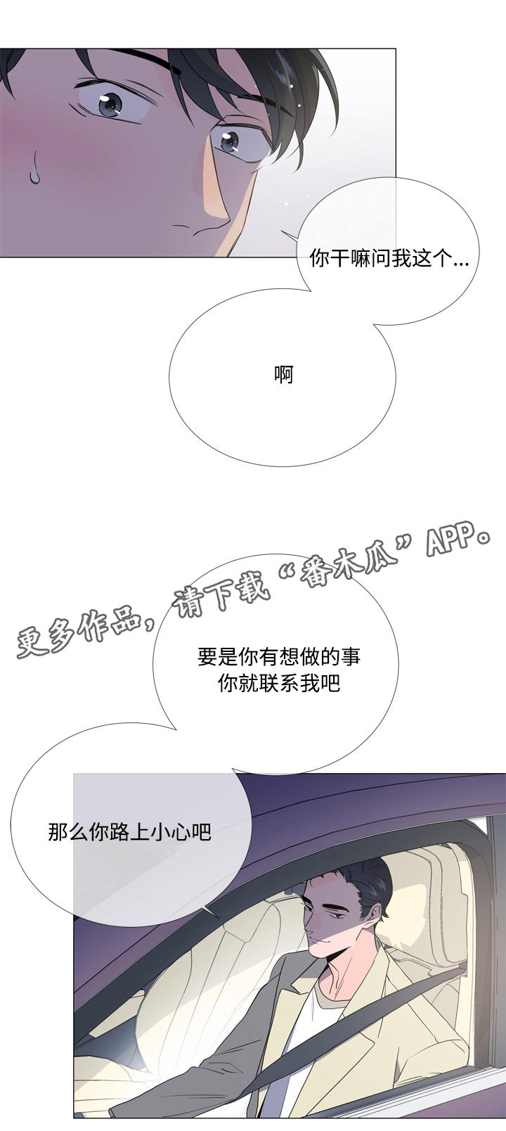 第10章：散步13