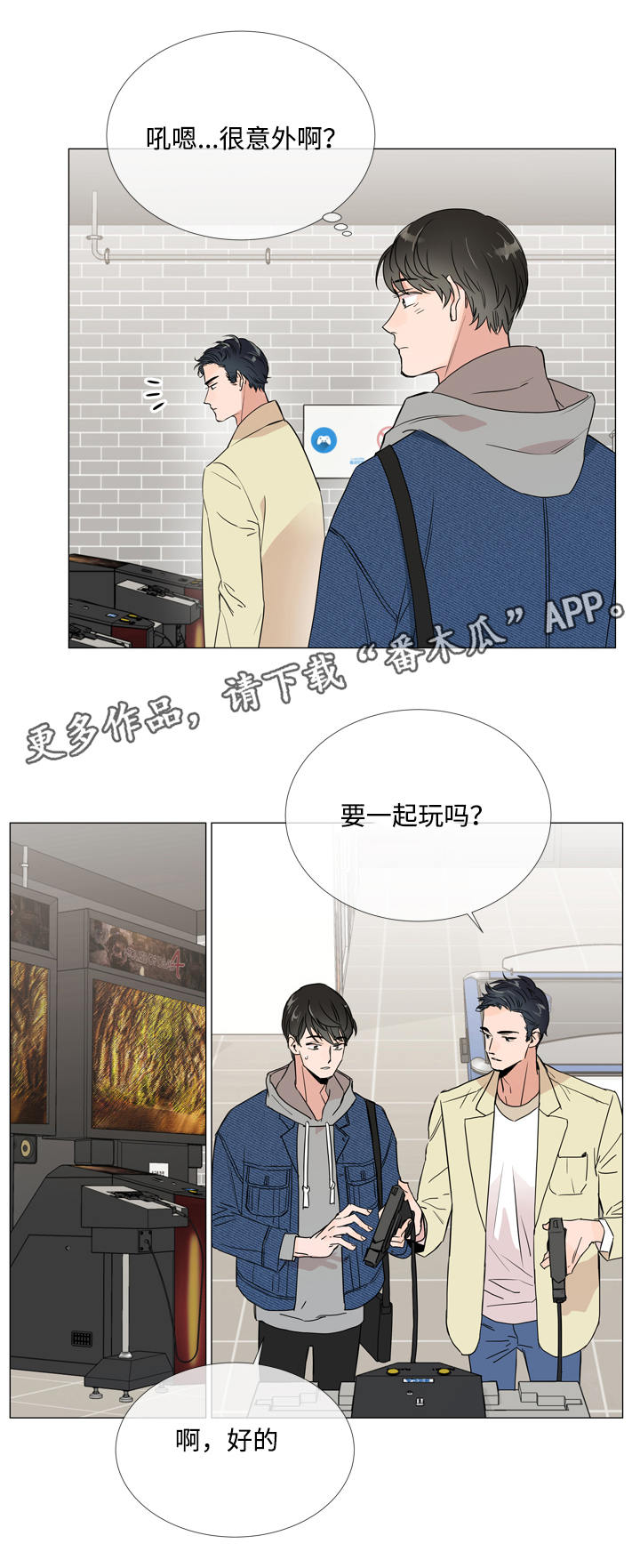 第8章：游戏厅10