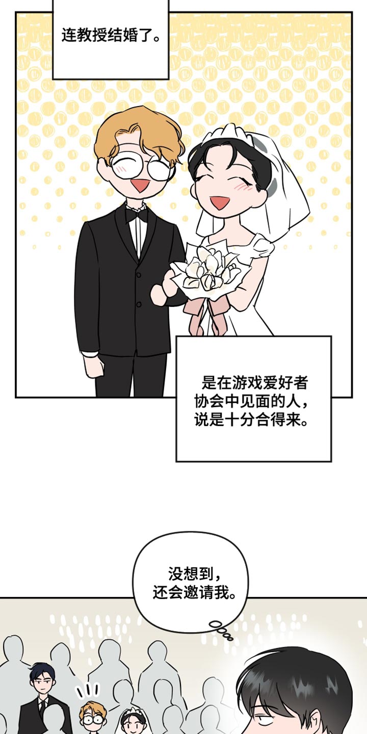 第189章：【特别篇】抓紧时间6