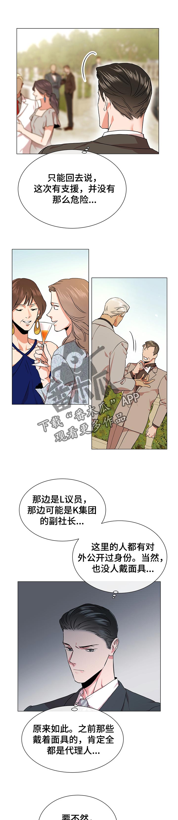 第139章：迷路了吗0