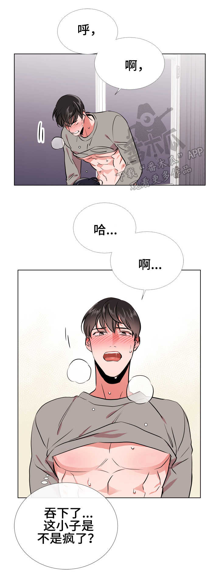 第64章：过分19