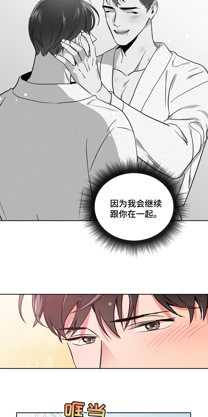 第177章：太漂亮了【完结】7