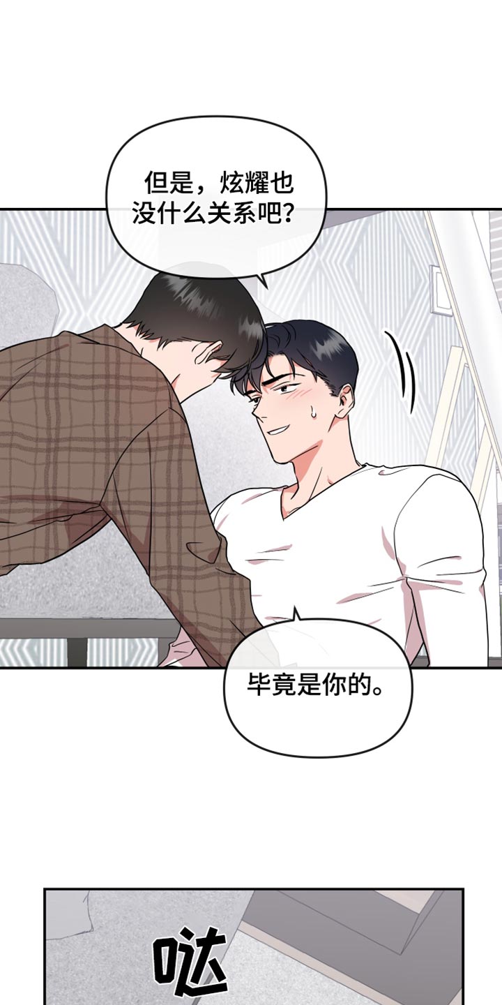 第186章：【番外】幼稚8