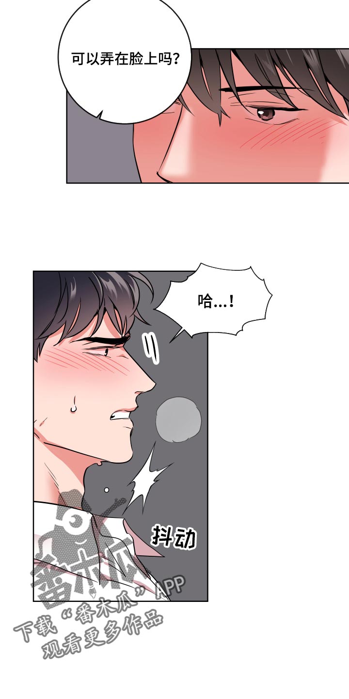 第172章：都是我的错9