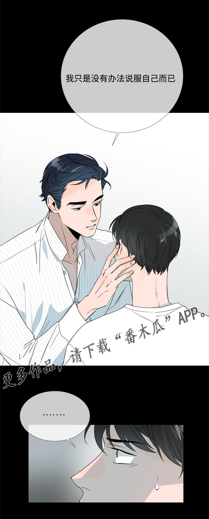 第7章：第一次约会10