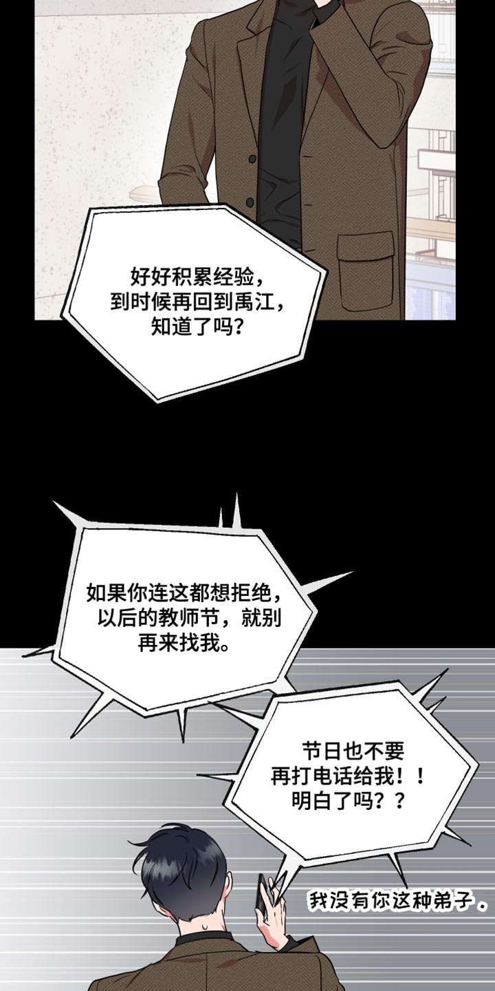 第179章：【番外】不一定要同居15