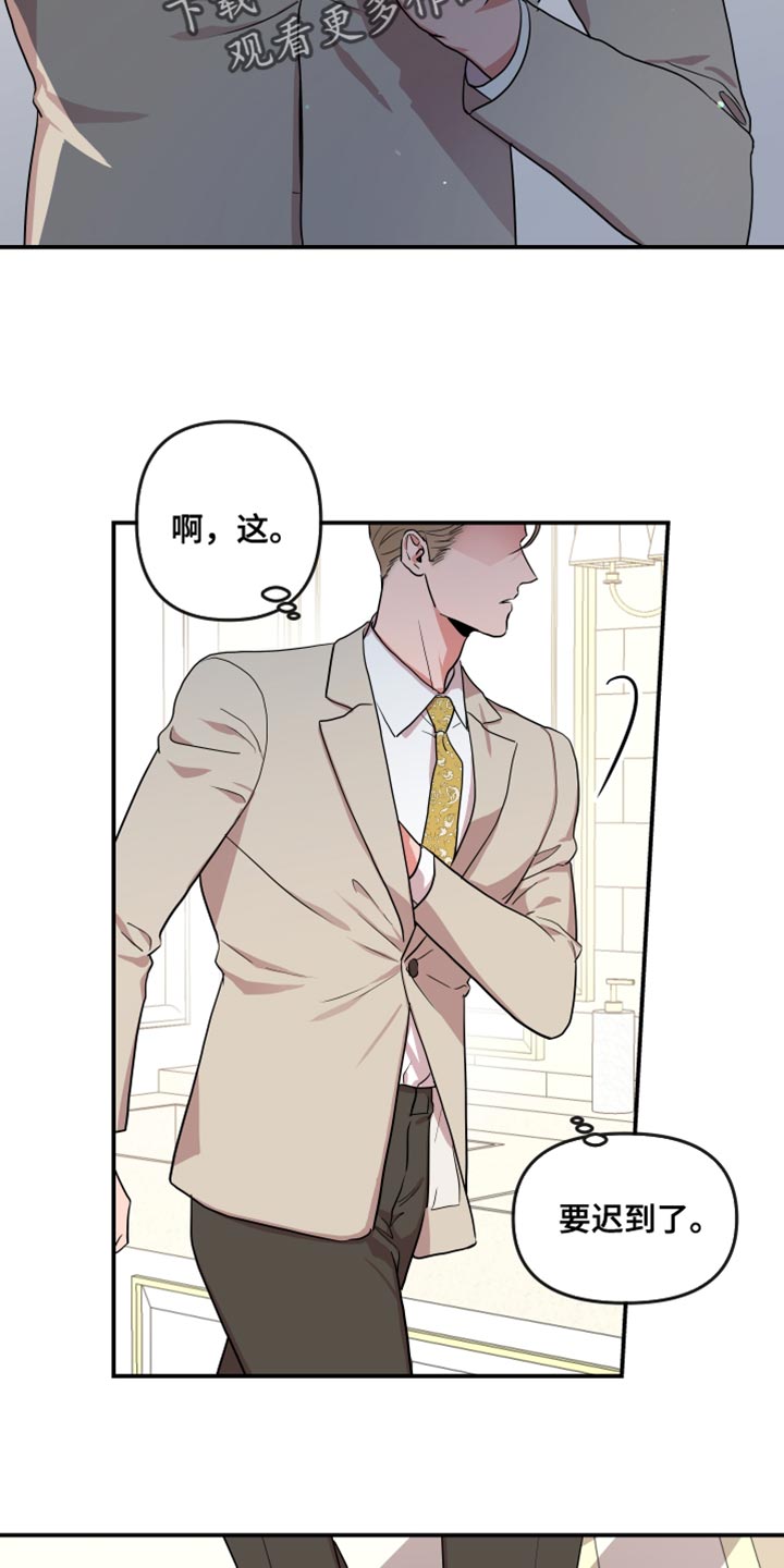 第180章：【番外】平凡地开始16