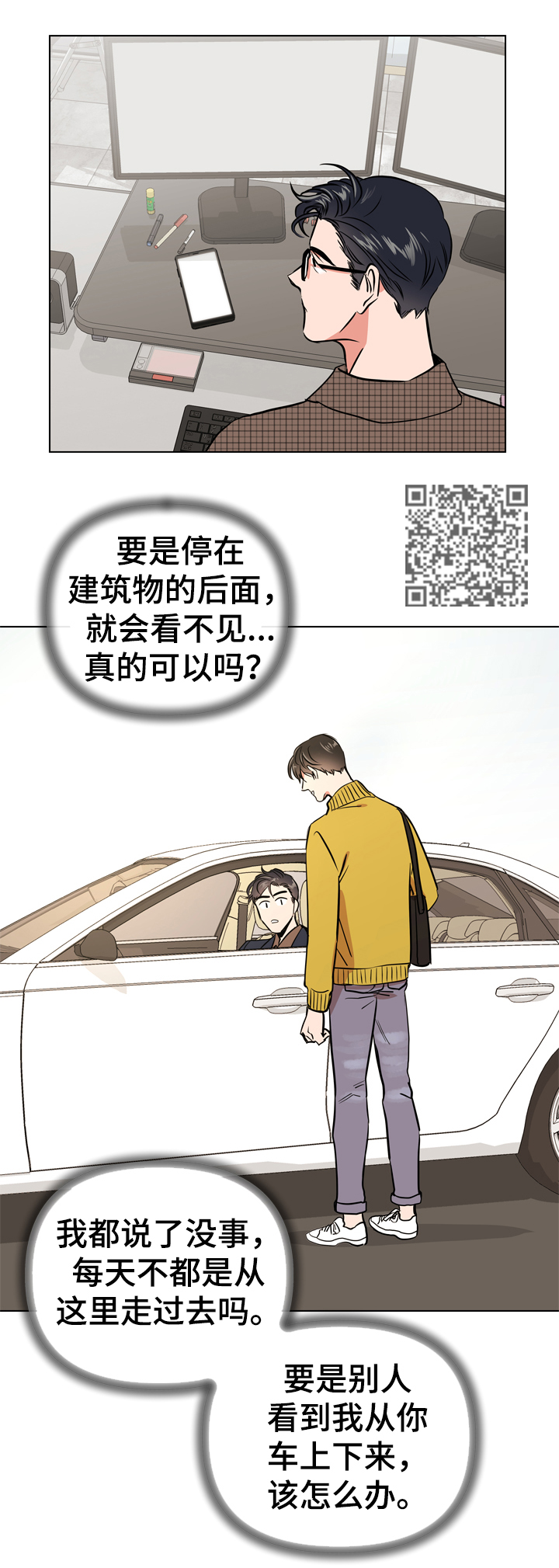第67章：故意消失10