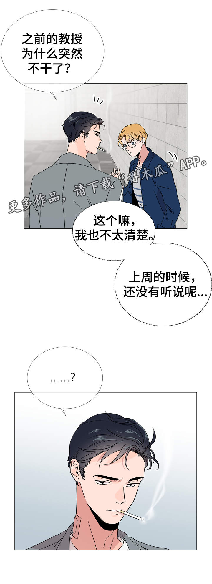 第30章：遇见11