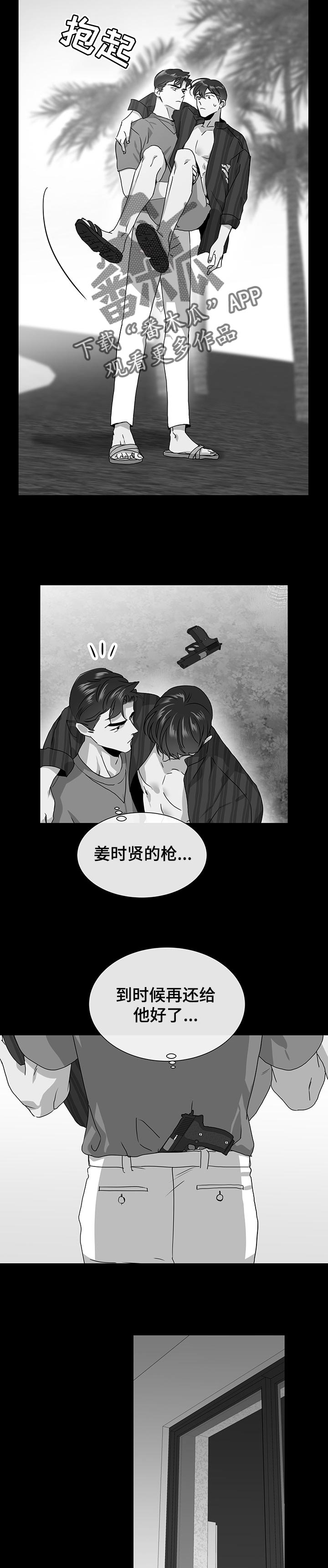 第140章：只有一次机会6