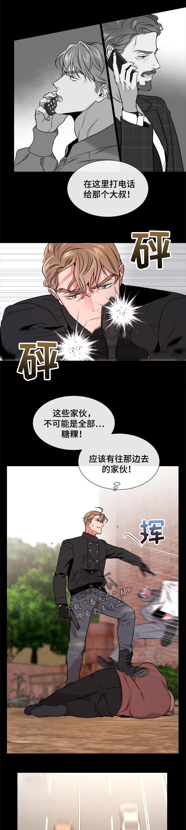 第116章：现在还是将来3