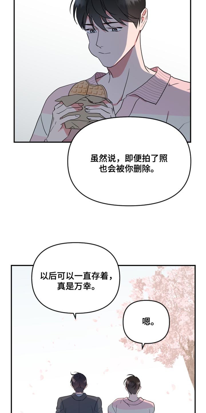 第183章：【番外】拍照20