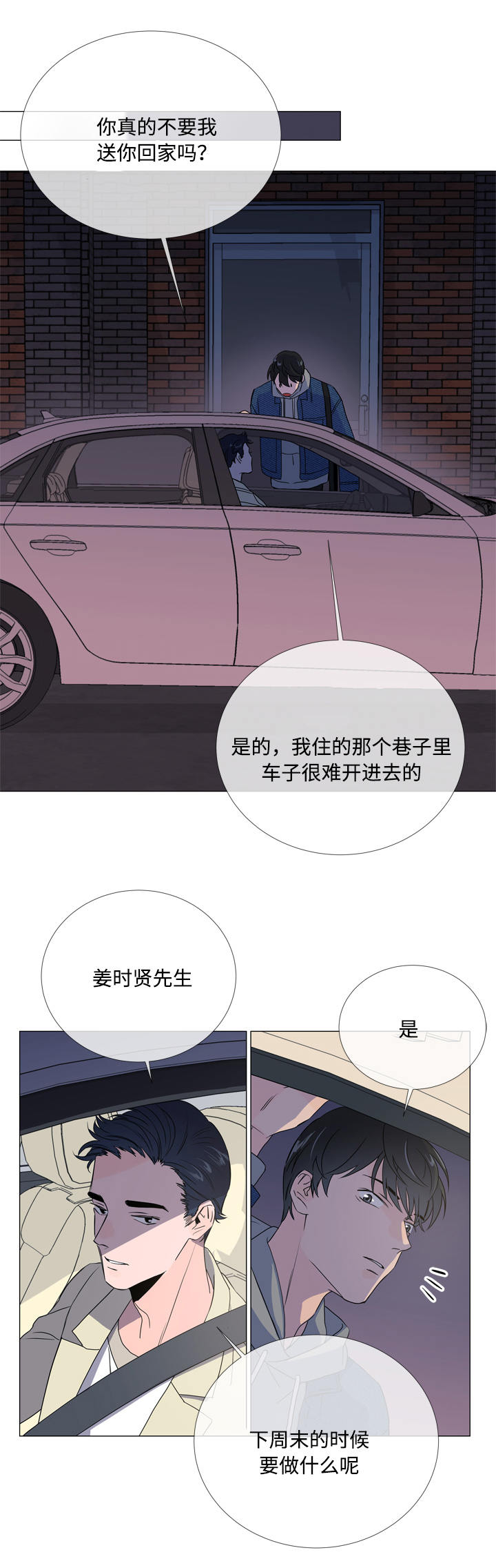 第10章：散步12