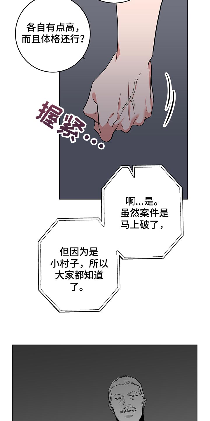 第163章：还有话要说5