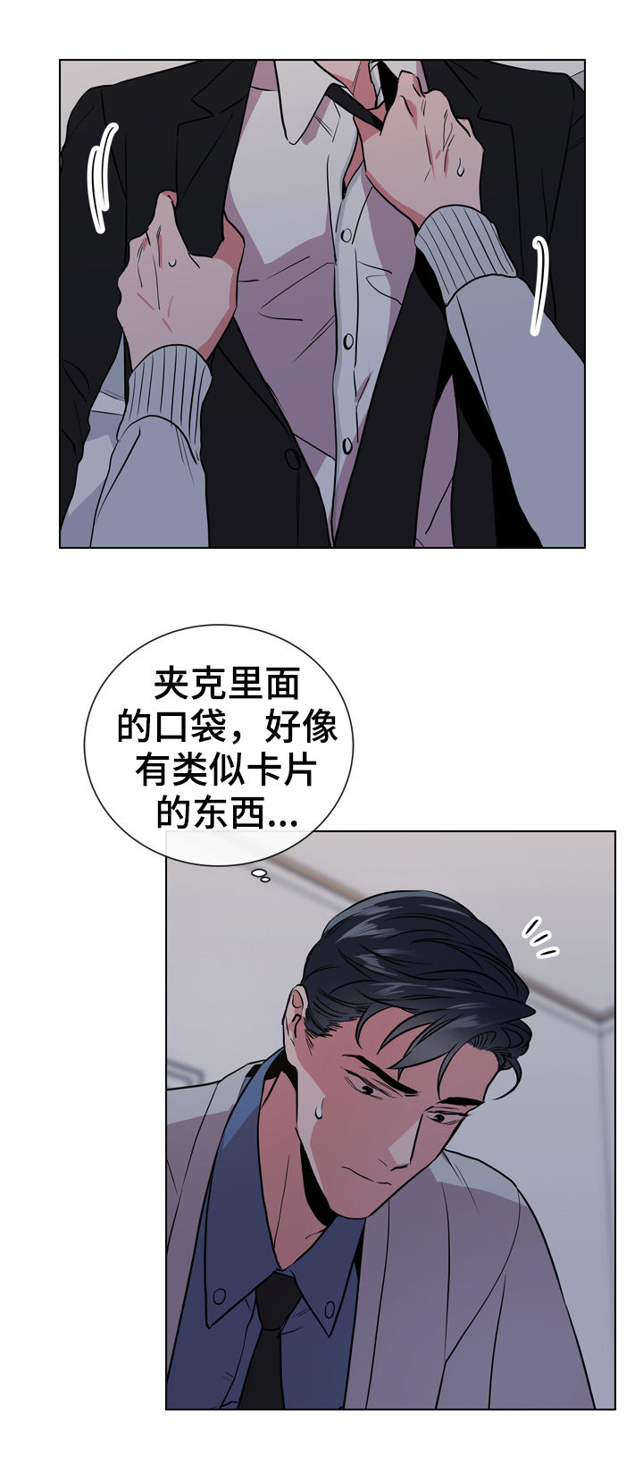 第80章：能相信吗17
