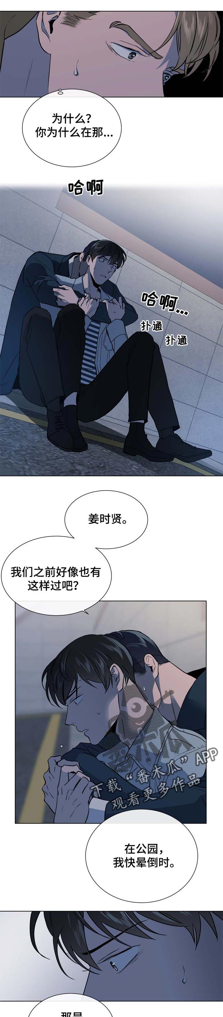 第92章：留点余地6