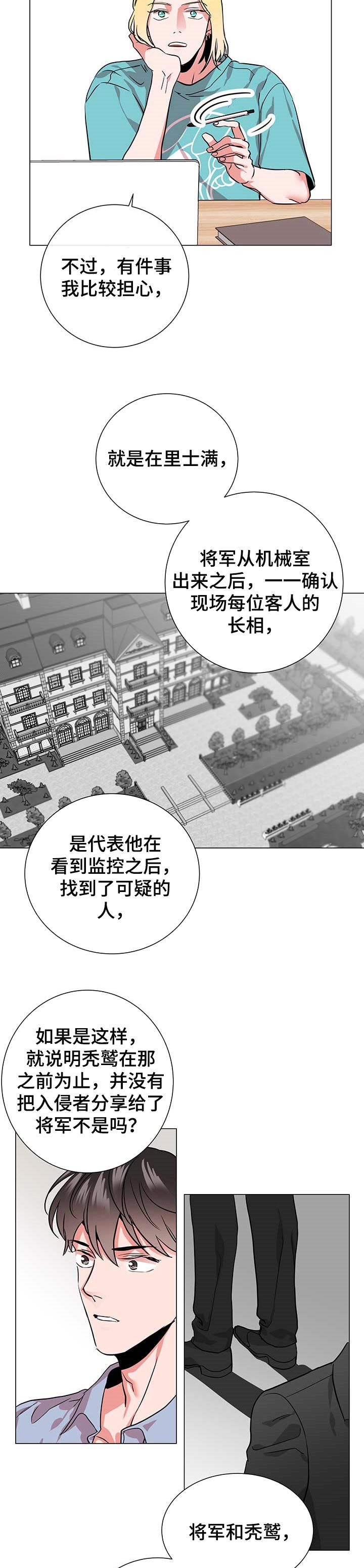 第151章：协商4