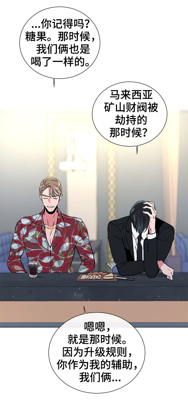 第77章：过去14