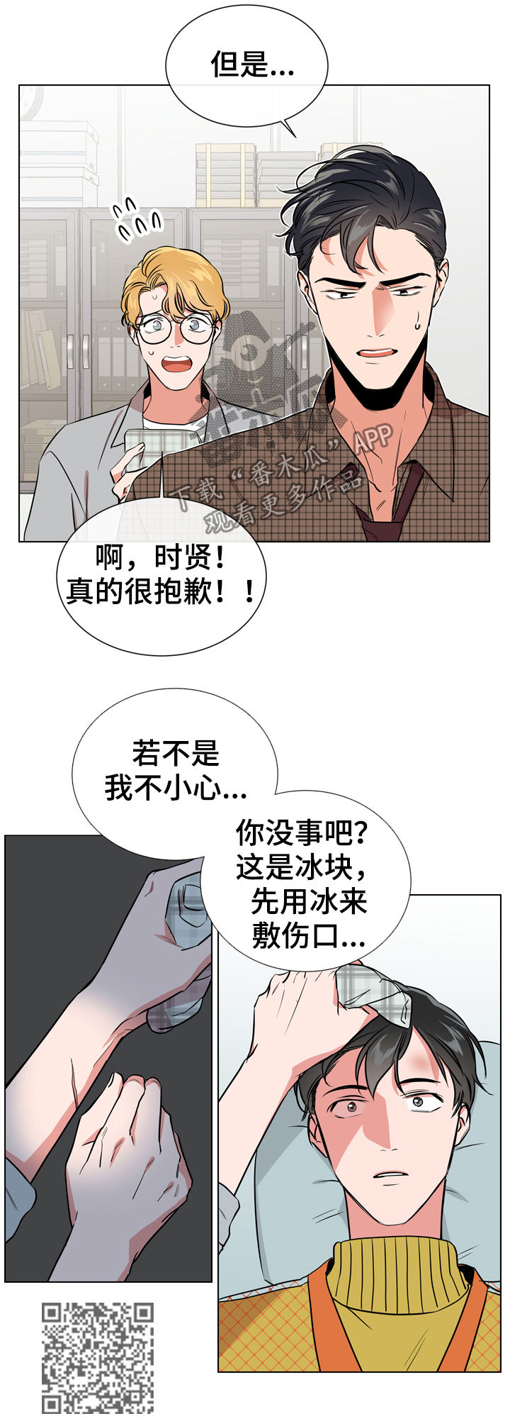 第70章：他的名字8