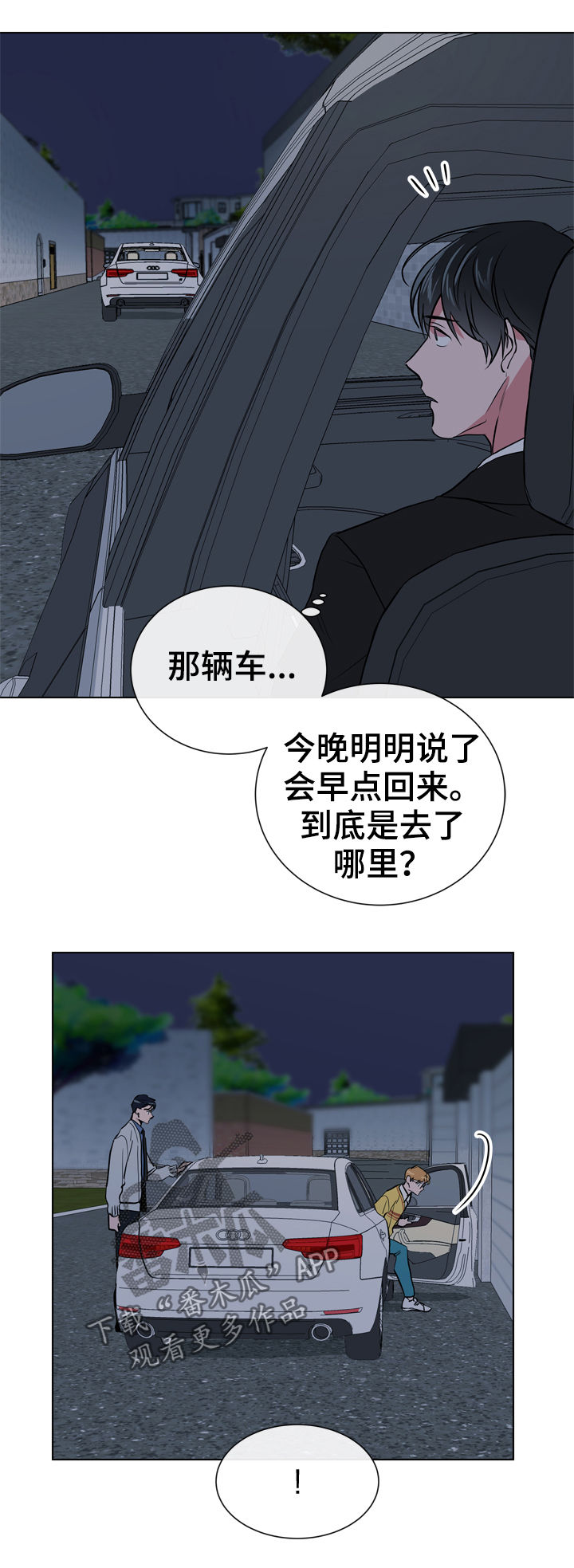 第76章：好想念11