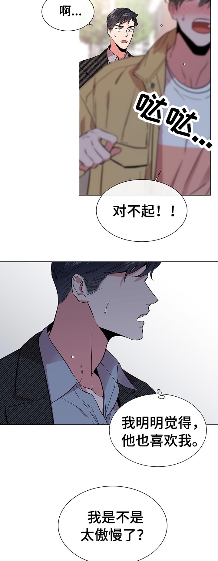 第110章：开始行动3