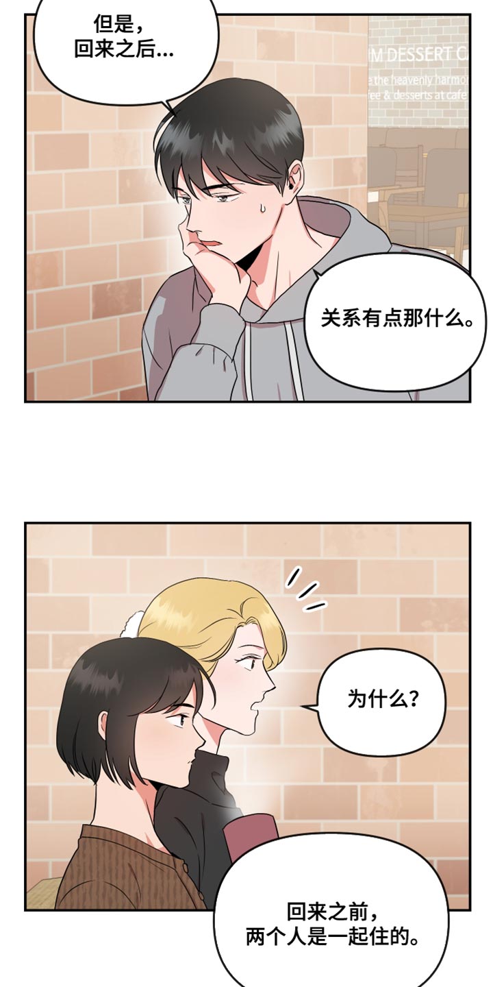 第181章：【番外】长久5