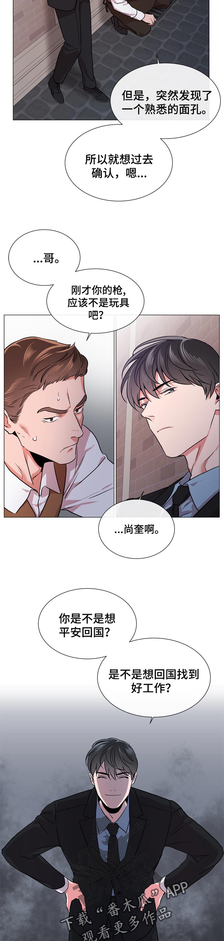 第121章：离职4