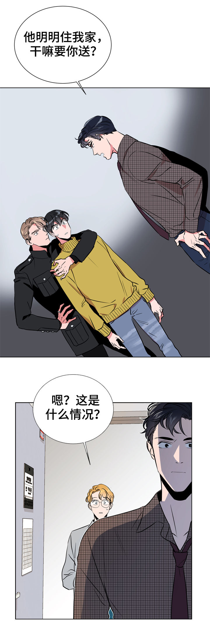 第71章：调查14
