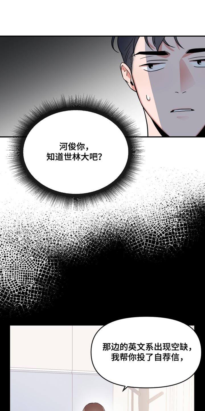 第179章：【番外】不一定要同居13