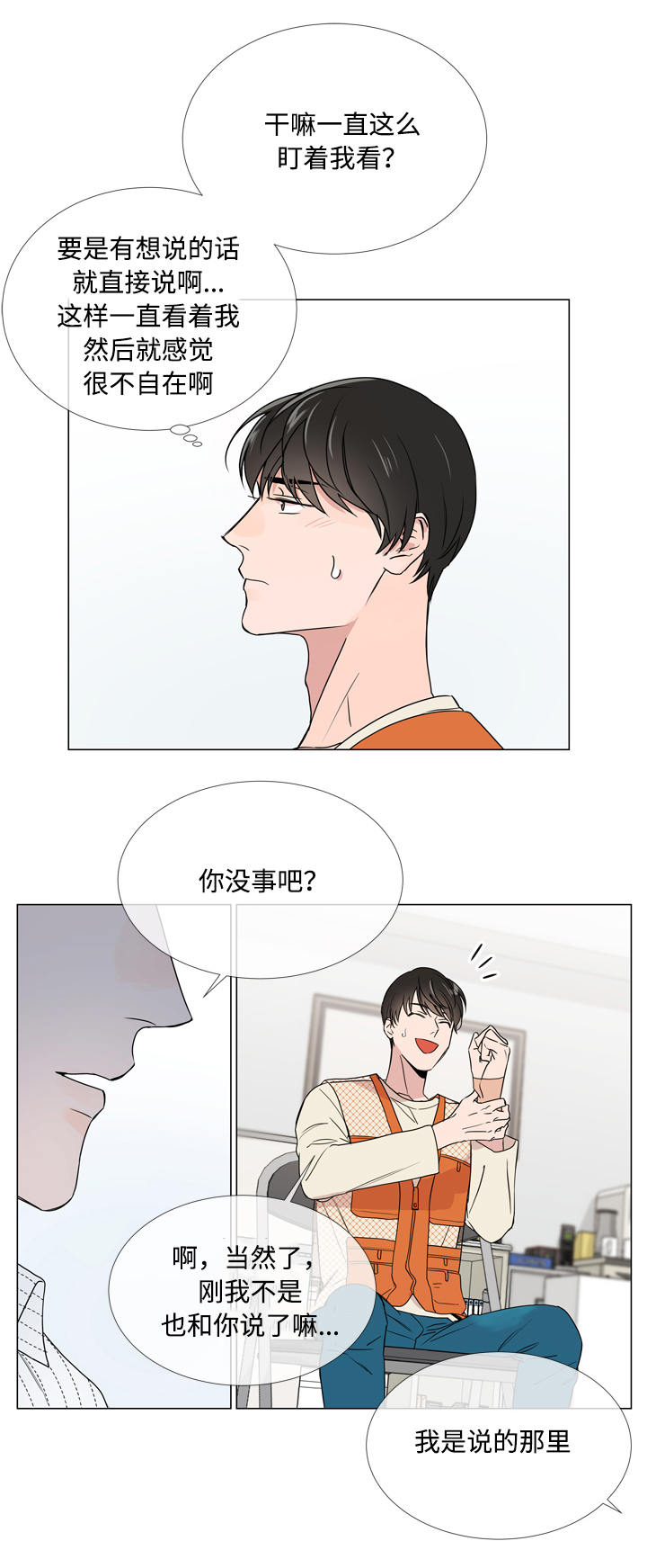 第16章：关心9
