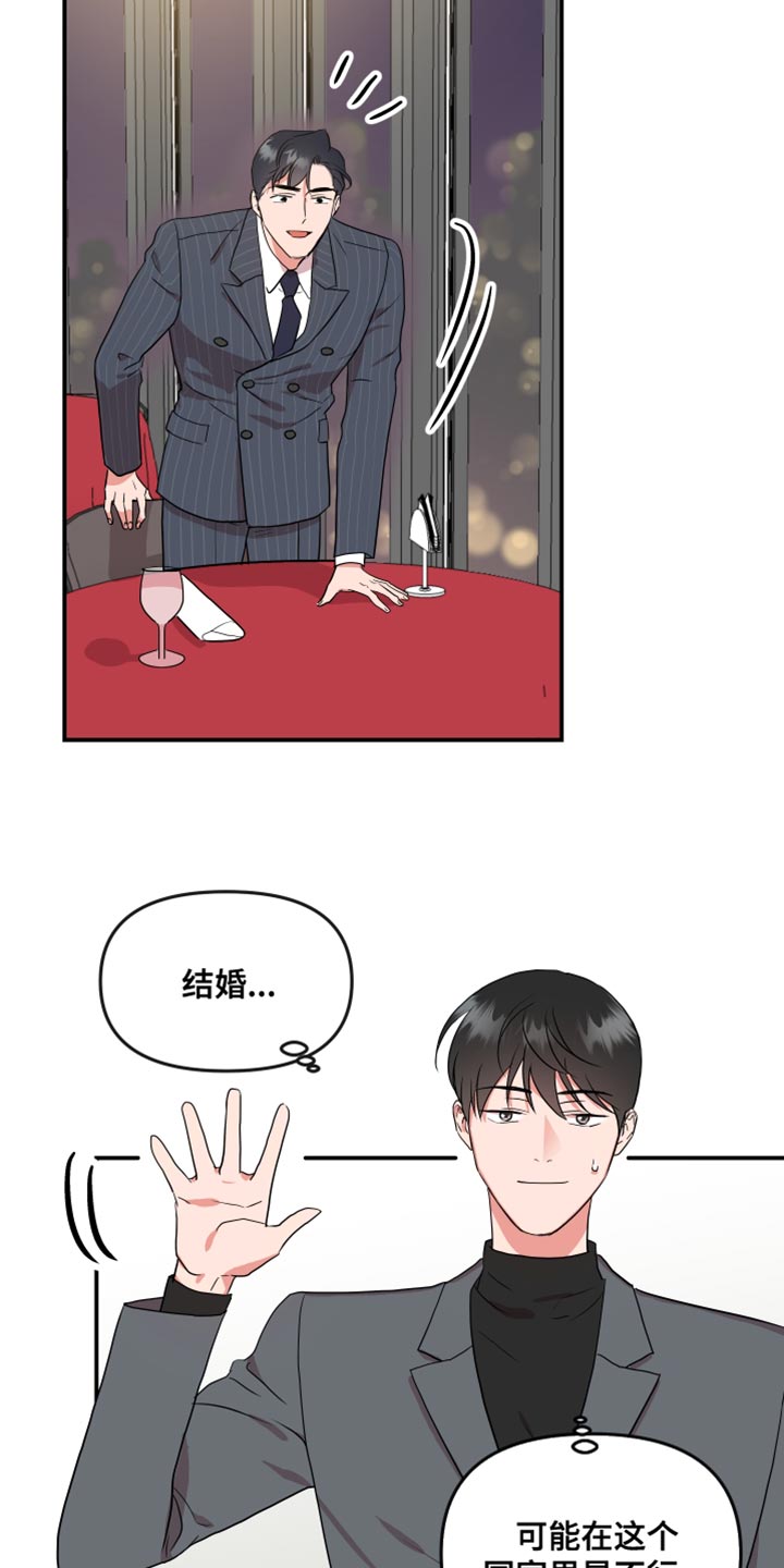 第182章：【番外】想做的事情4