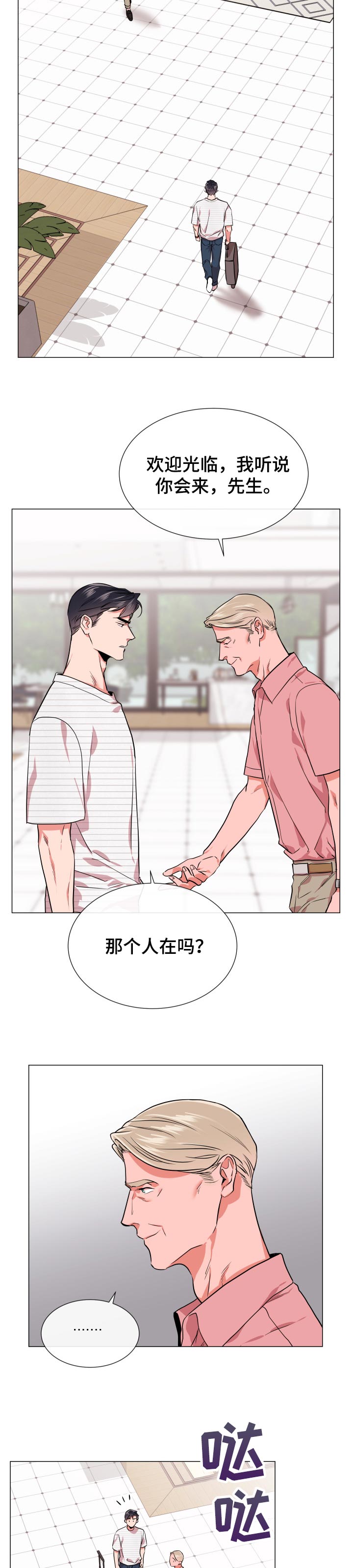第123章：败露8