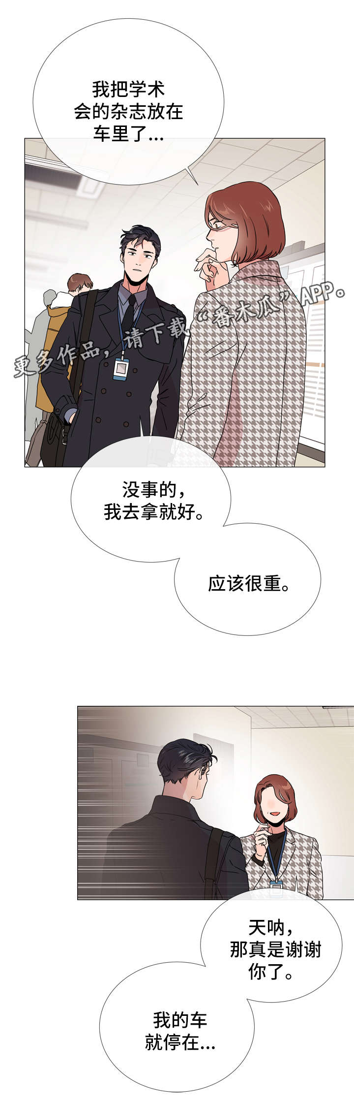 第41章：目标人物15