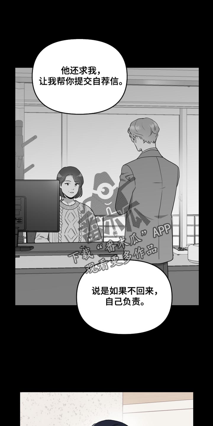 第179章：【番外】不一定要同居17