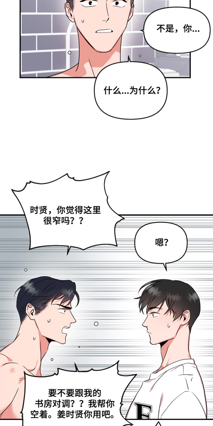 第180章：【番外】平凡地开始1