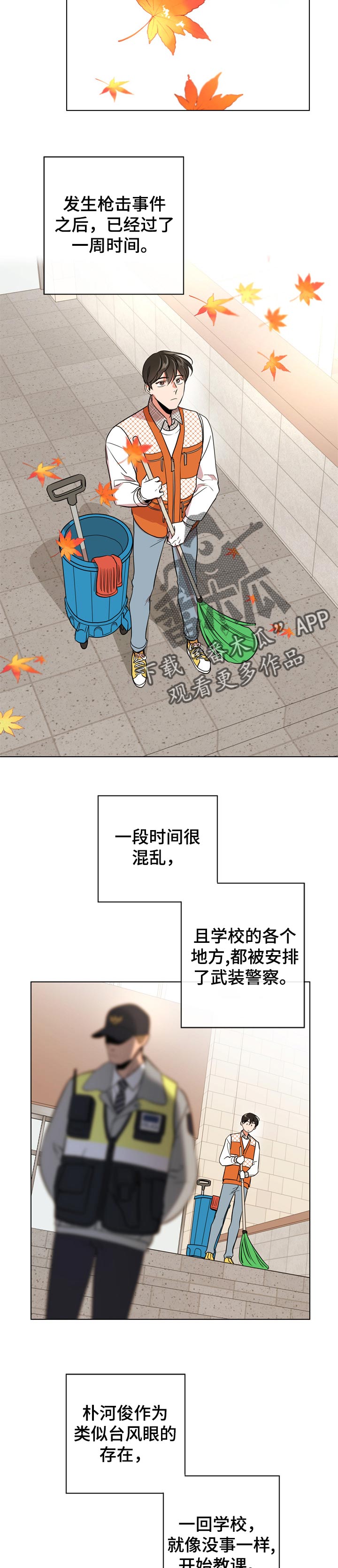 第101章：暴风雨前夕的宁静3