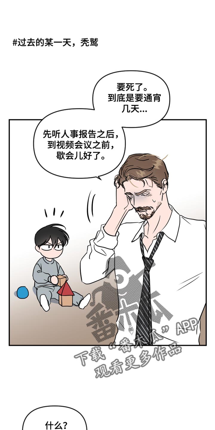 第189章：【特别篇】抓紧时间0